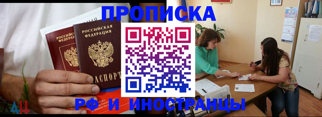 прописка от собственника в Уржуме