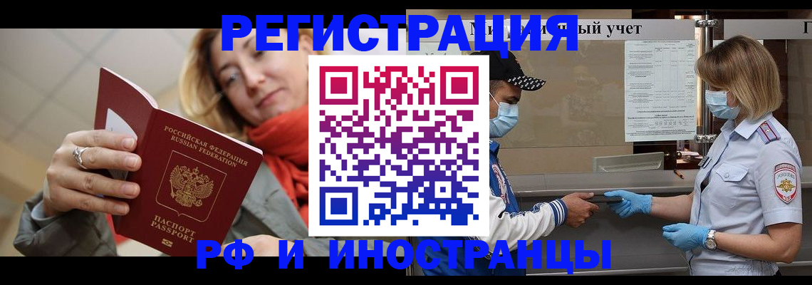 временная регистрация недорого в Уржуме