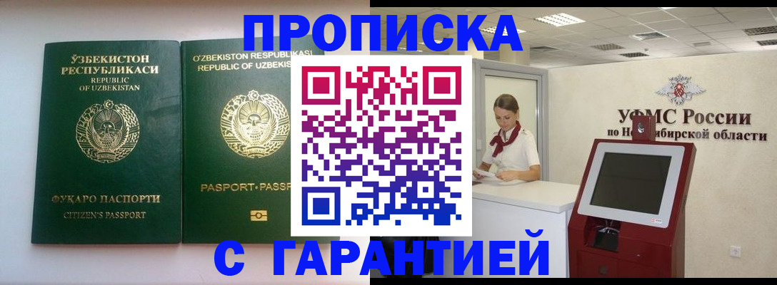 временная прописка в Уржуме