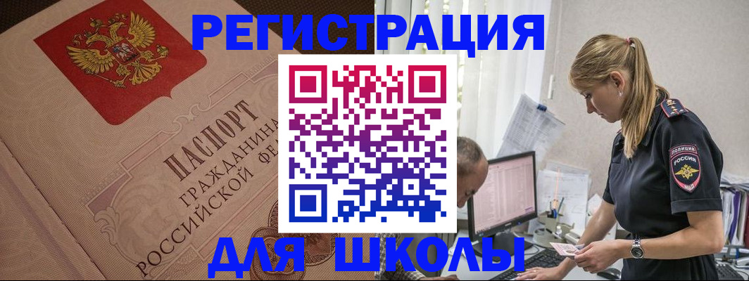 временная регистрация поиск в Уржуме