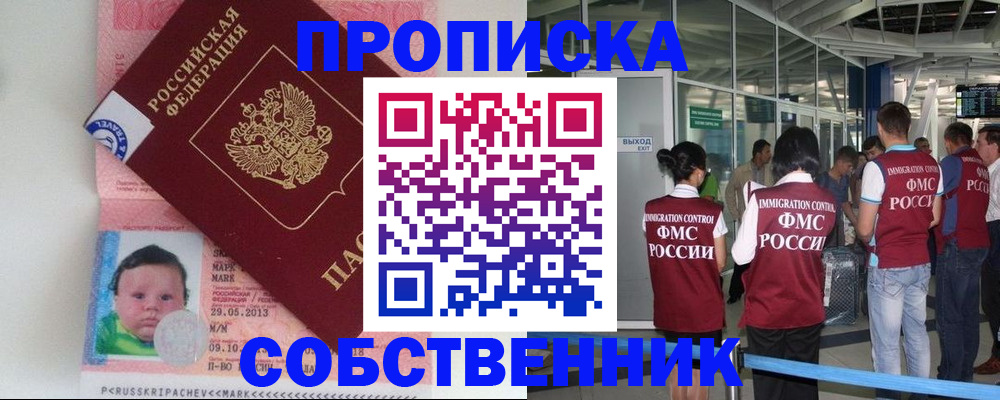 временная регистрация законно в Уржуме